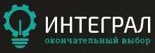 Окончательный выбор. Ижевск сервис интеграл. Охранная фирма интеграл. Инженерно-технический центр интеграл. Интеграл Казань.